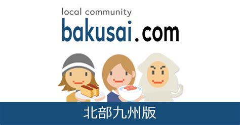 平戸爆サイ|北部九州版 平戸市 スレッド検索結果